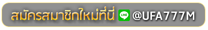 DINO 69 SLOT สมัครเล่นเว็บพนันยูฟ่าออนไลน์