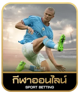 DINO 69 SLOT เดิมพันกีฬา